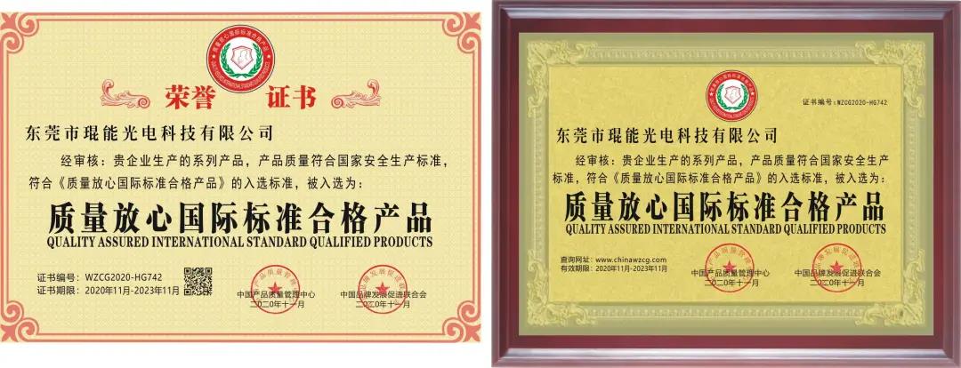 喜訊：琨能光電斬獲中國照明行業(yè)十大品牌等四項榮譽，愛拼才會贏